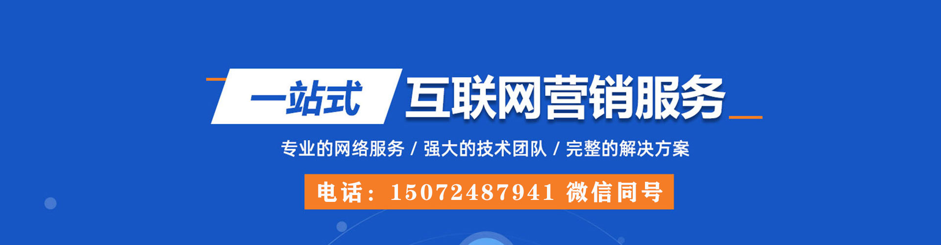 白山百度广告竞价